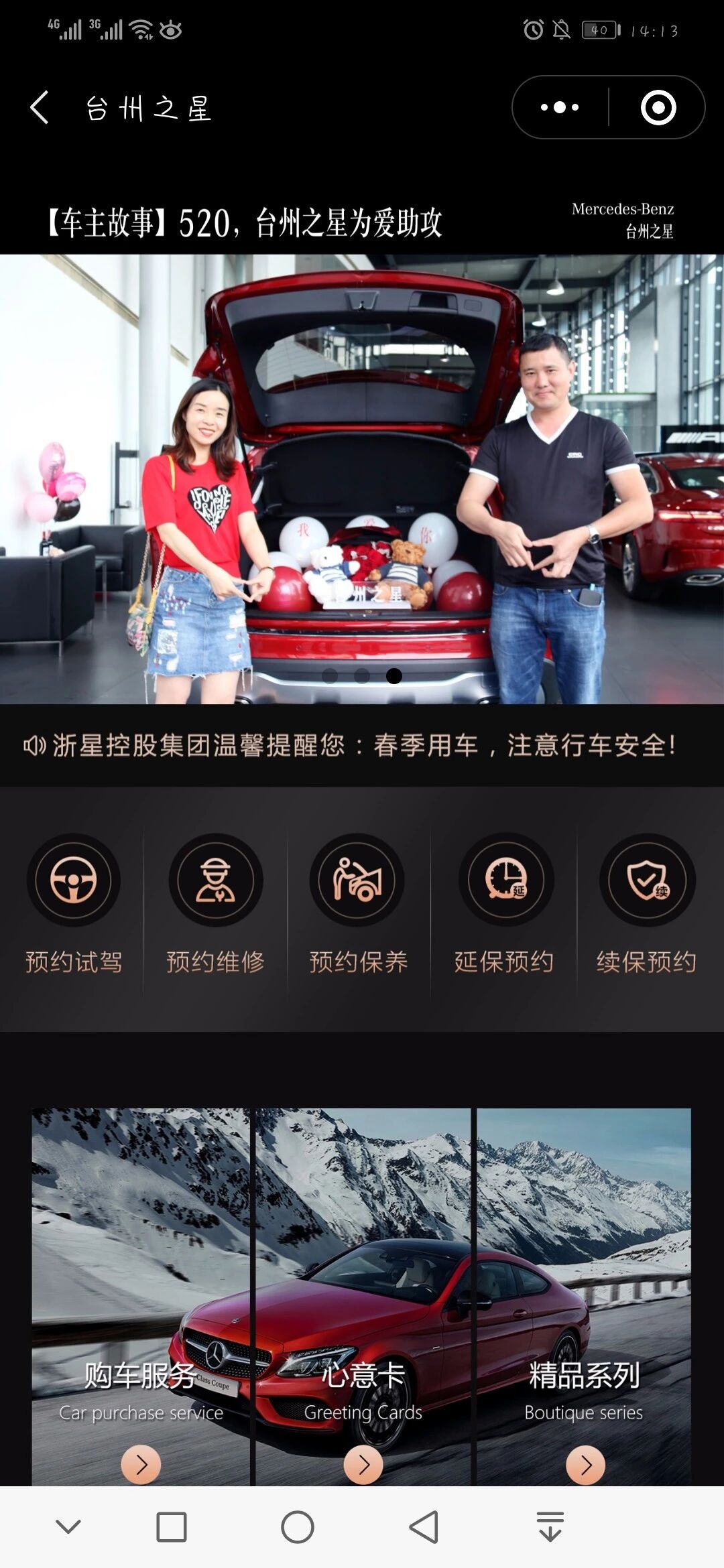 汽车连锁4S店积分系统