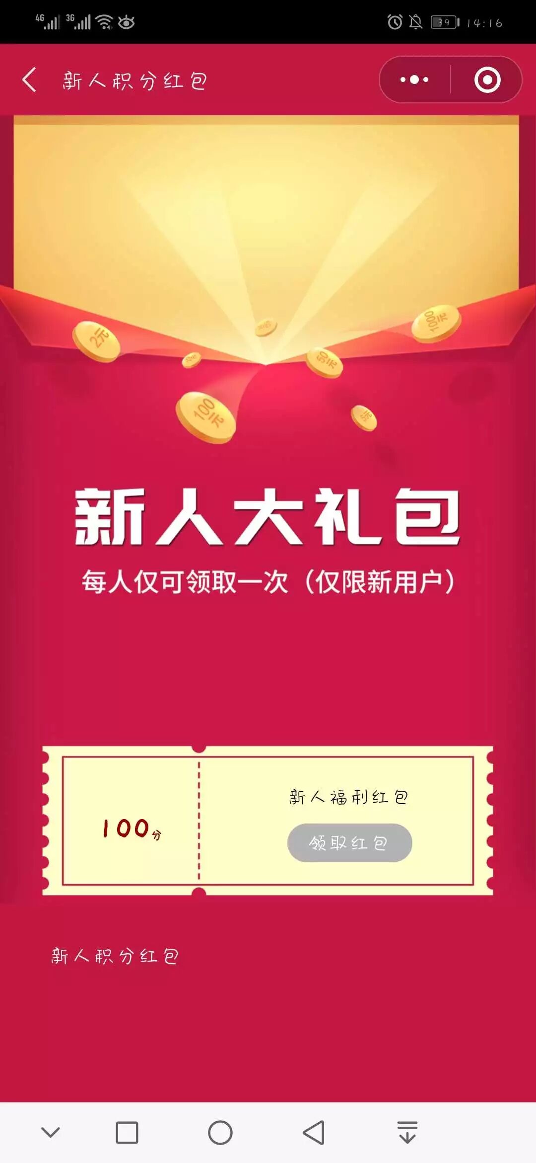 汽车连锁4S店积分系统