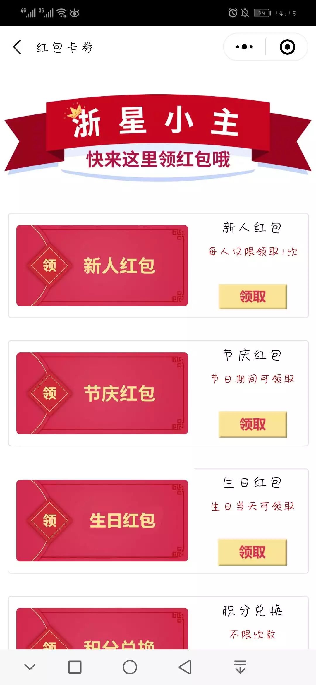 汽车连锁4S店积分系统