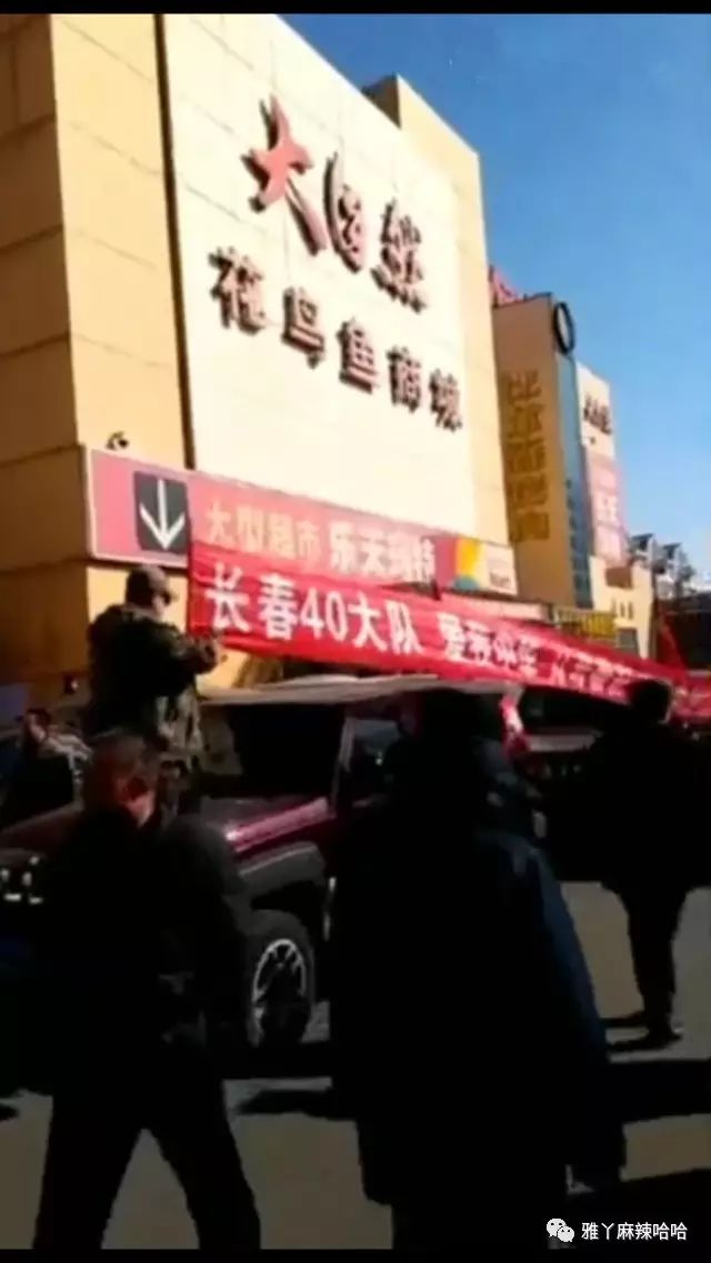 长春唯一一家乐天玛特关门歇业