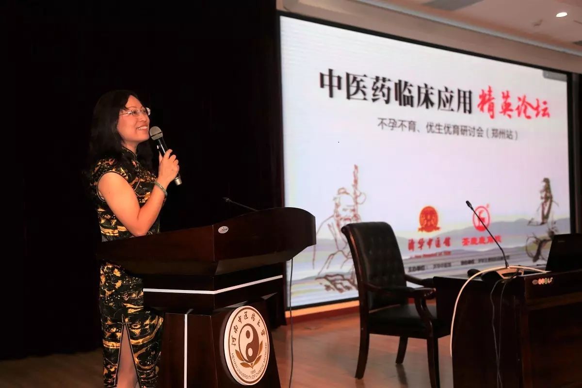 中医药临床应用精英论坛在郑州成功举办