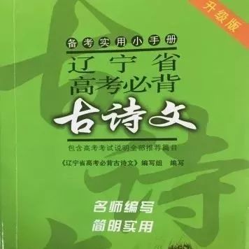 75篇古诗文背诵推荐篇目,建议收藏!