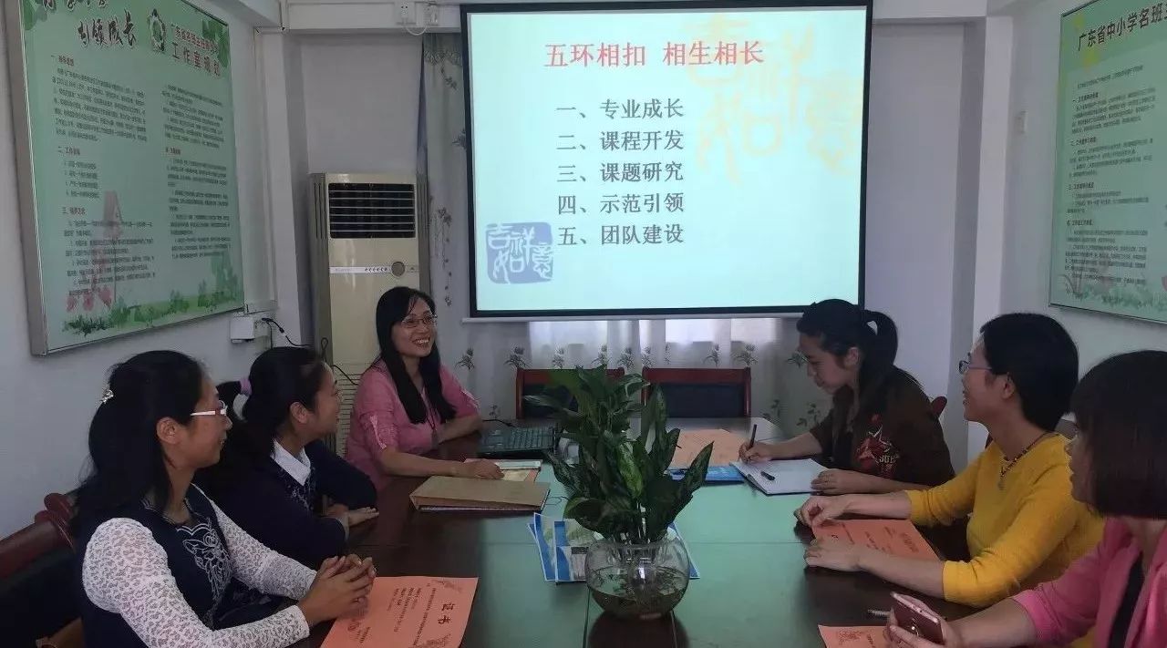 有你相伴,花香掬满径 ——记省名班主任陈少华工作室本学期第二学月工作例会