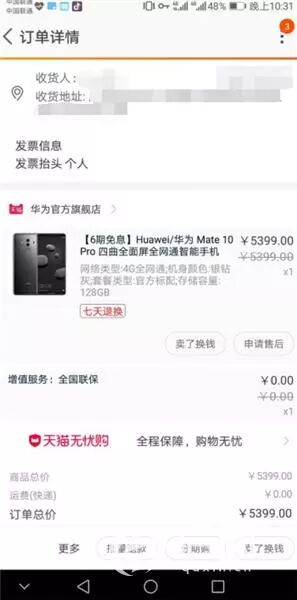 华为Mate10pro连接耳机就反向充电，客服这样回应