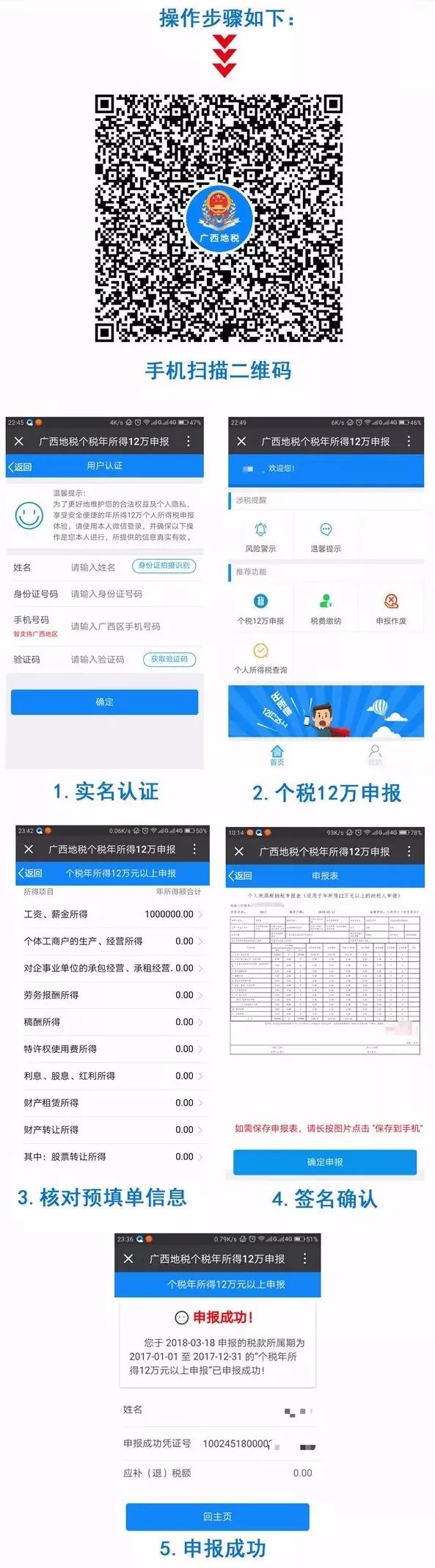 自然人个人所得税增加网上申报渠道,办税更便捷