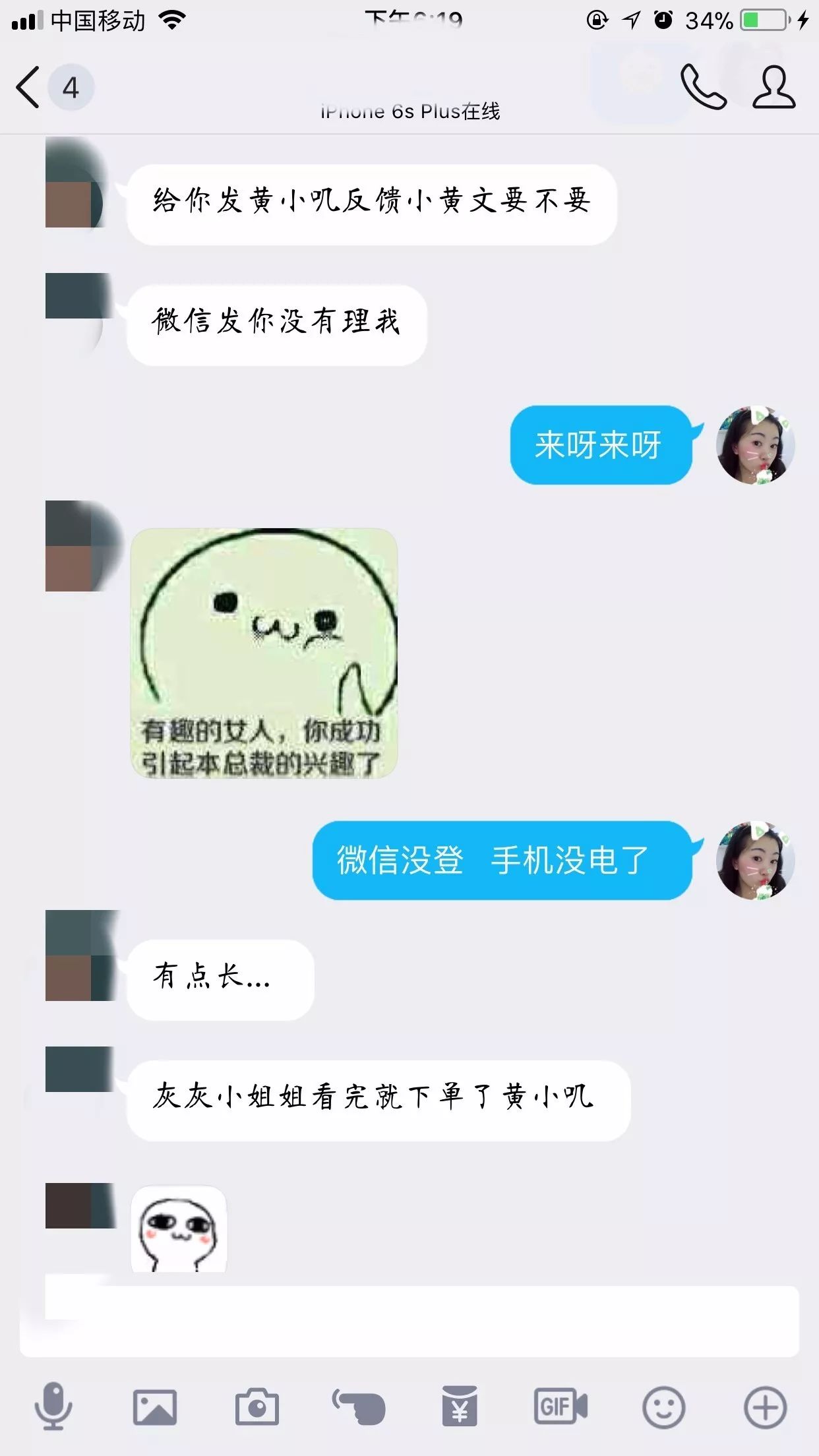 一个字母圈女孩子的自述日常