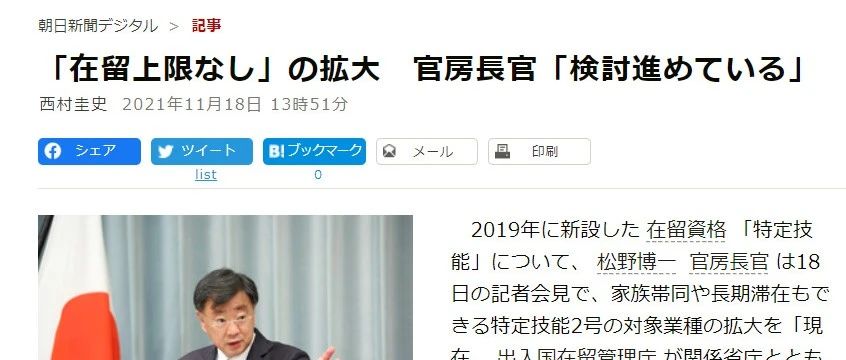 放宽14个行业的永久居住权申请，日本移民政策终于要开放了？