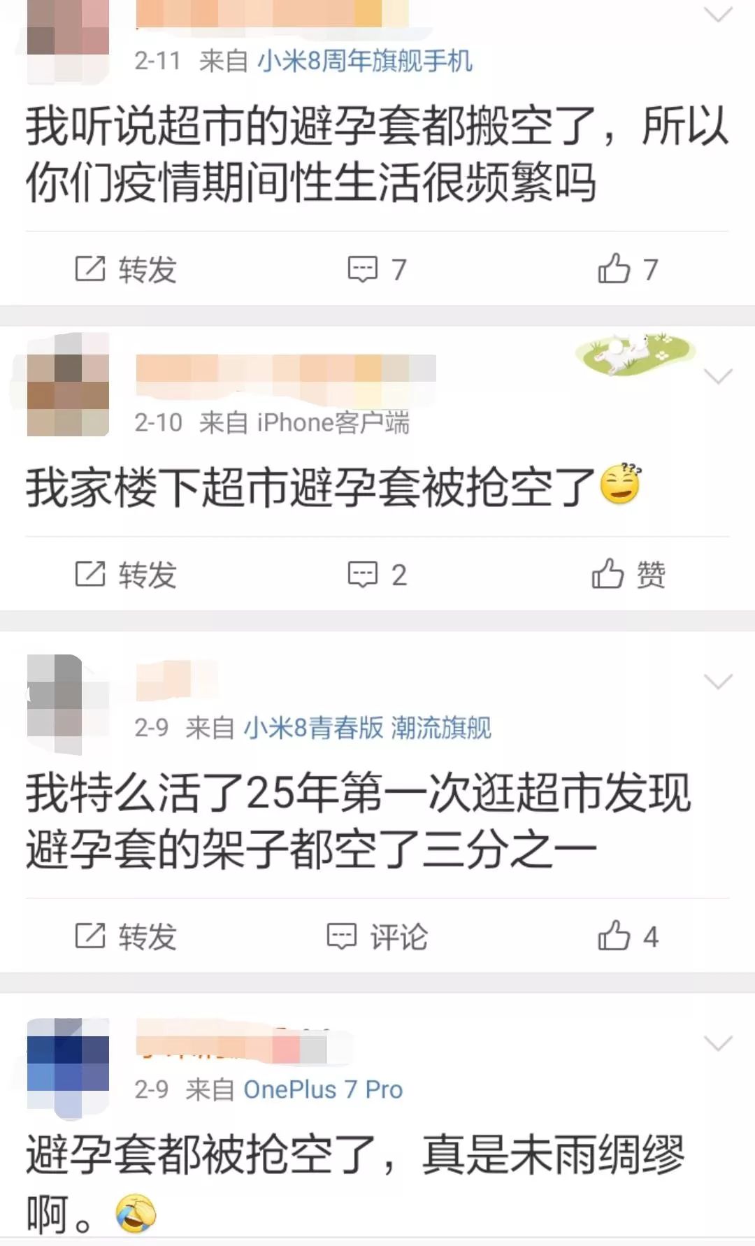 “避孕套”脱销：疫情结束，我们在一起吧！