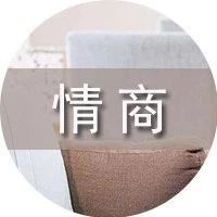 蒋欣一句话惹怒网友:真正高情商的人,不会用这种方式聊天