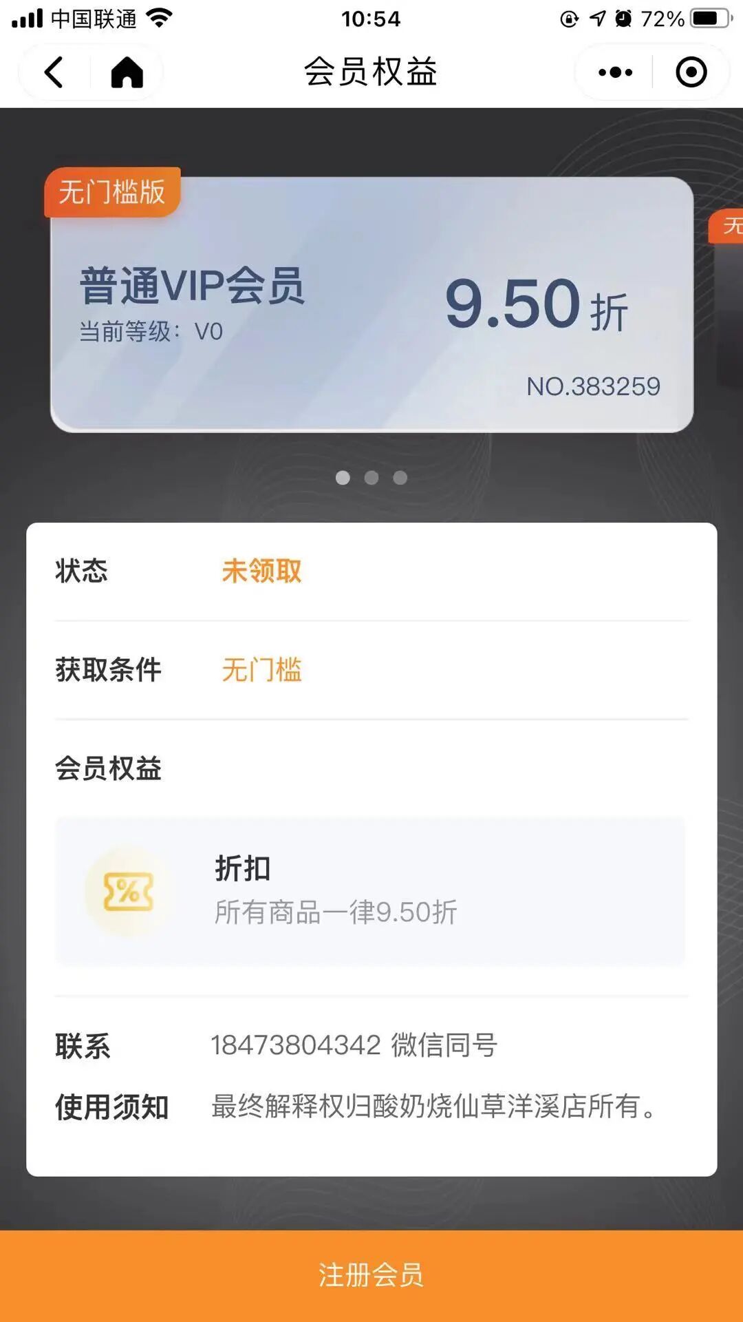 即速应用.食品饮料_乳制品、食品饮小程序