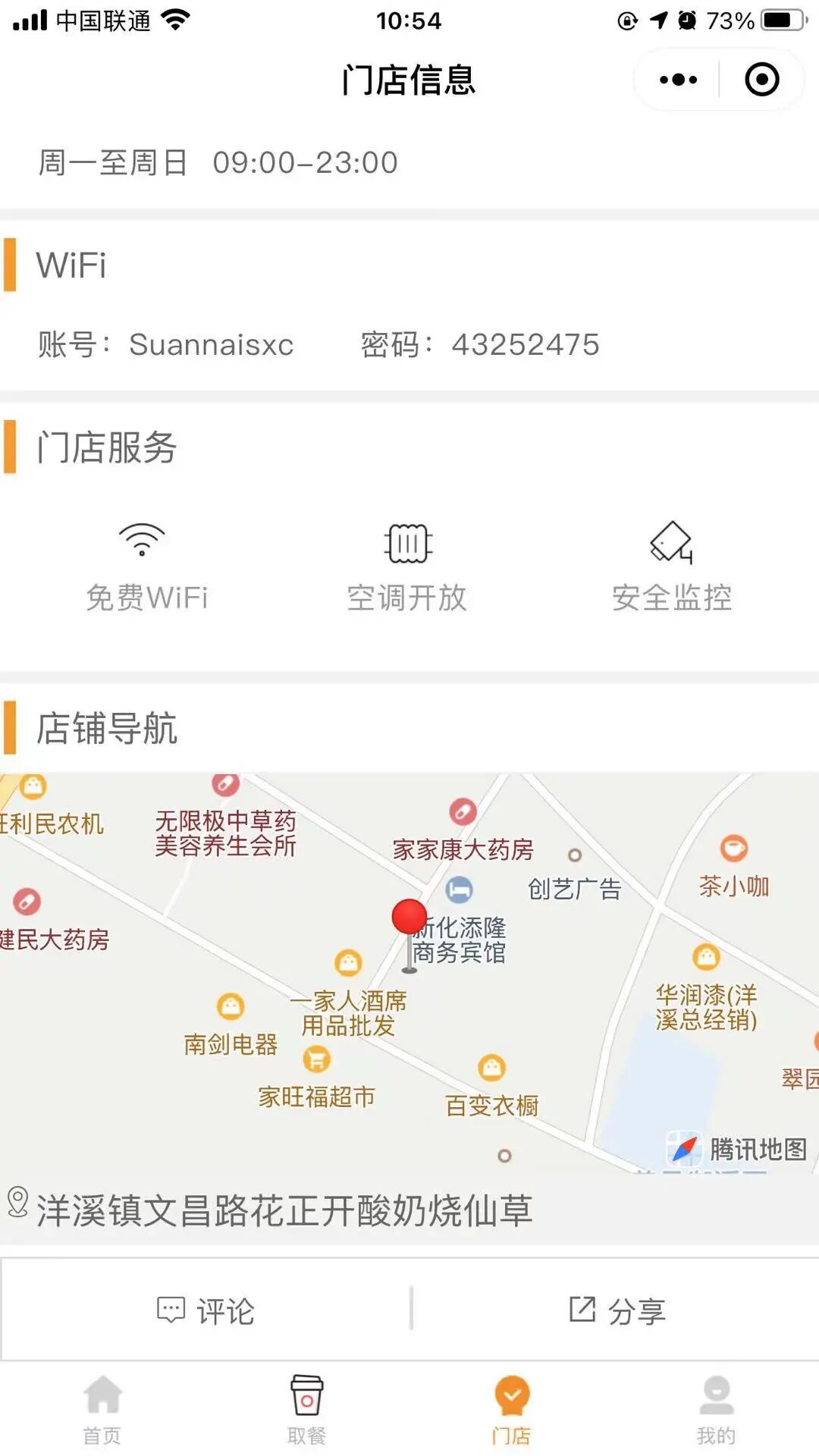 即速应用.食品饮料_乳制品、食品饮小程序