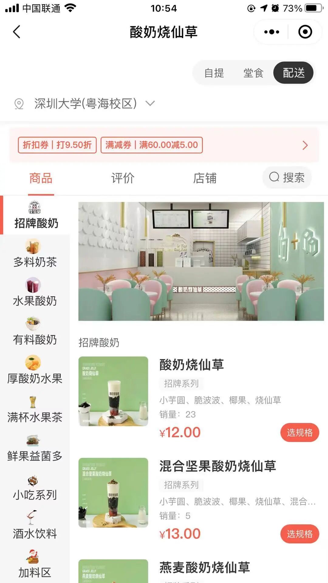 即速应用.食品饮料_乳制品、食品饮小程序