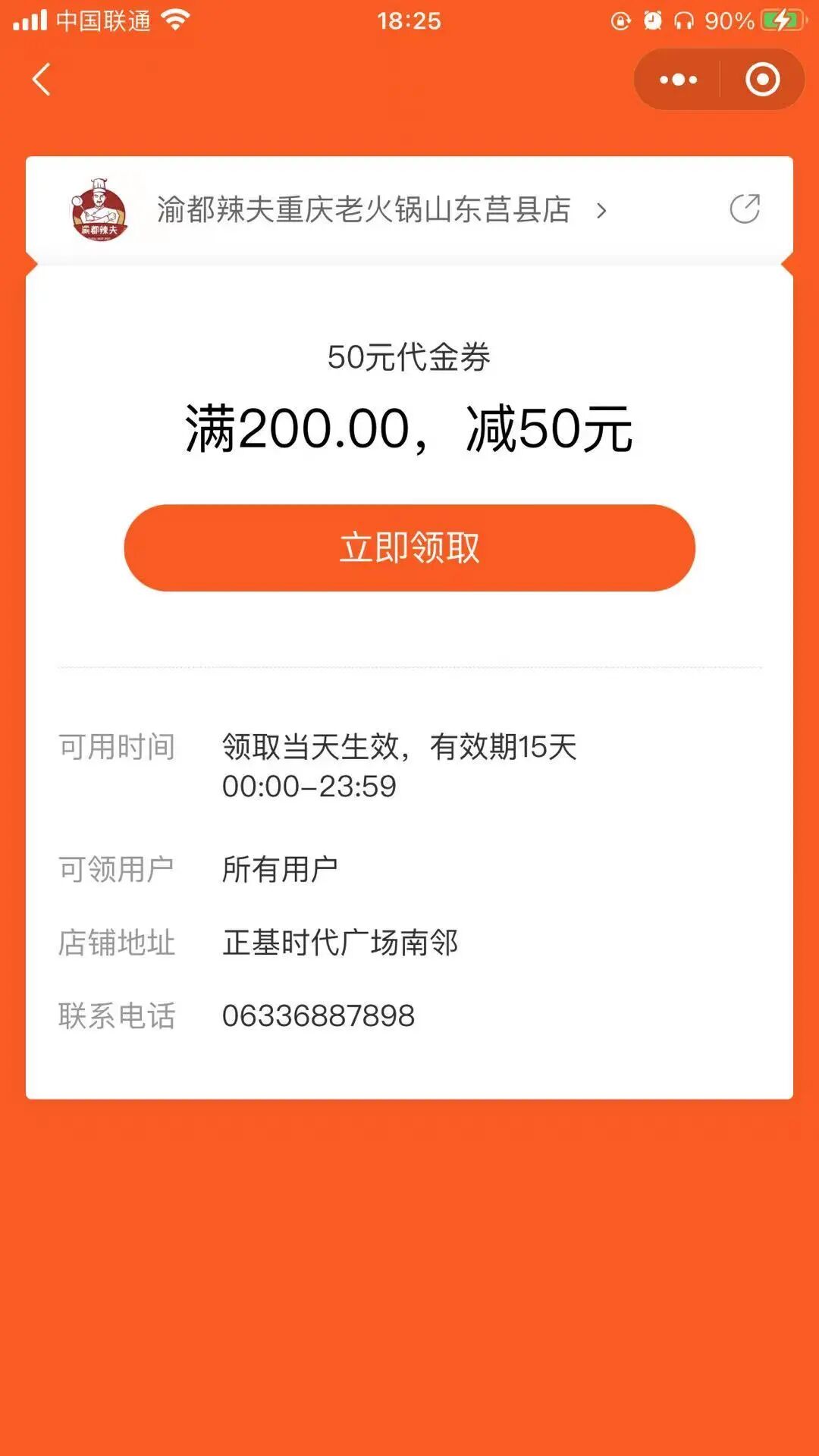 即速应用.餐饮_餐饮综合小程序