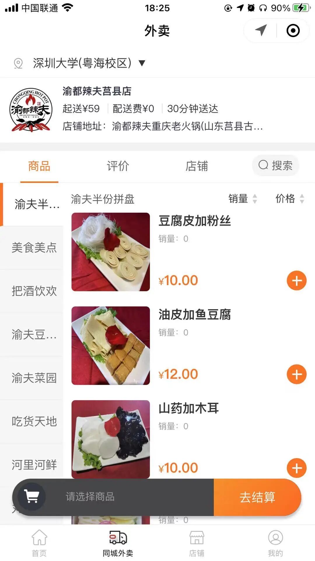 即速应用.餐饮_餐饮综合小程序