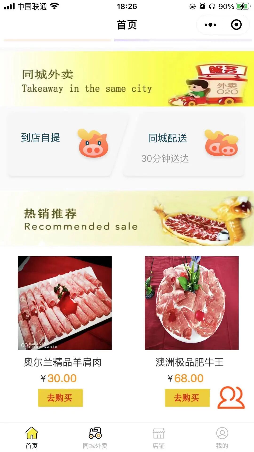 即速应用.餐饮_餐饮综合小程序