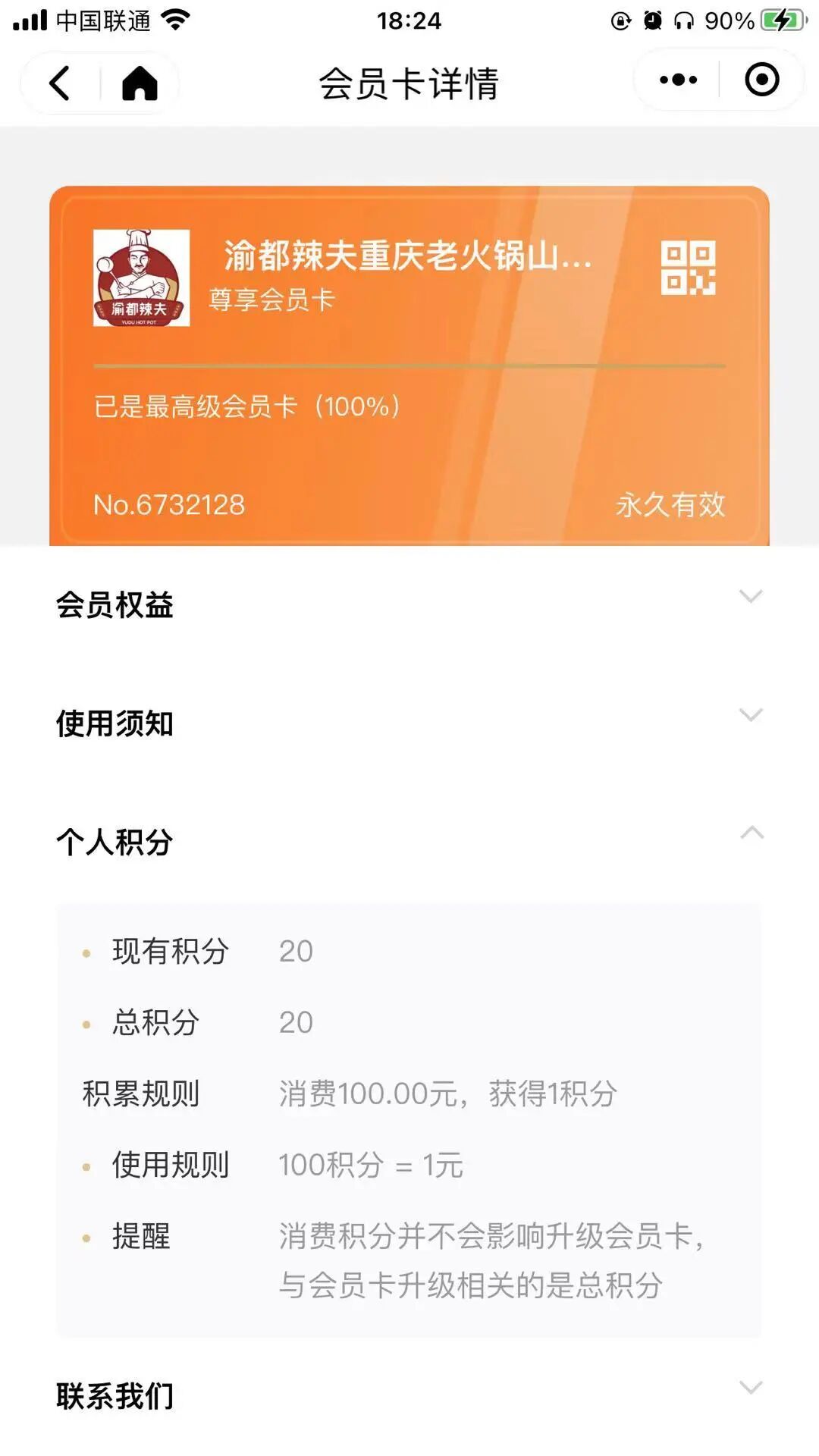 即速应用.餐饮_餐饮综合小程序