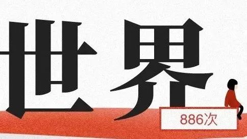 网易云音乐2017年总结