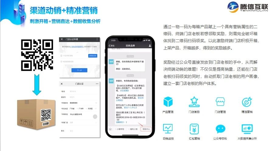 腾信互联（广州）科技有限公司