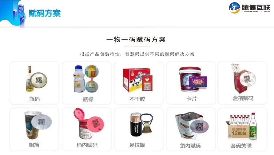 腾信互联（广州）科技有限公司