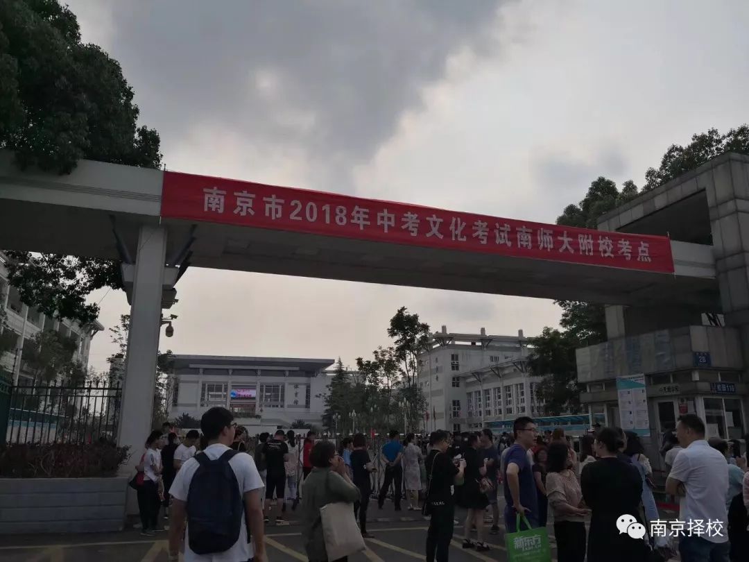 南师大附校考点
