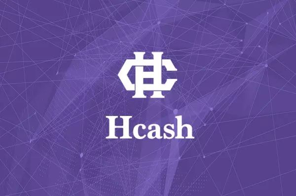 Hcash超级现金：秩序变了，必有巨头诞生