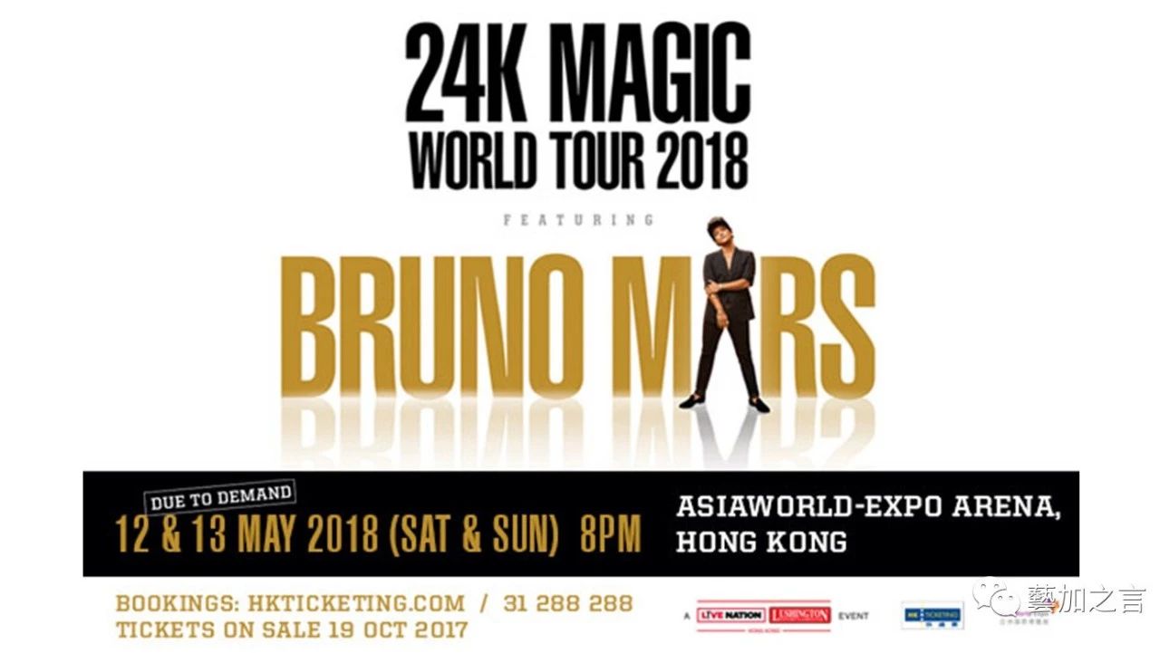 「艺加Live」“火星哥”Bruno Mars 24K Magic亚洲巡演香港站实录