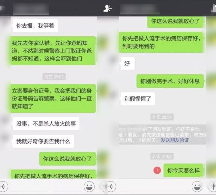 网曝“潮汕一女子怀孕后遭抛弃”一事出现反转,男方回应…