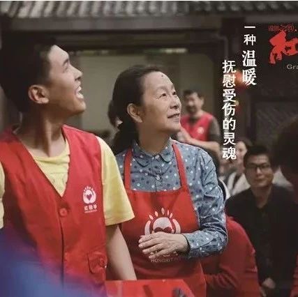 温州首部慈善主题院线电影《红日亭》12月5日首映
