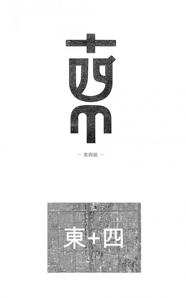 国庆将至六子给大家收集了一些城市的字体设计,不管你是国际游,国内