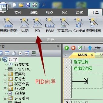 西门子 PLC PID组态设置及PID常见问题解答
