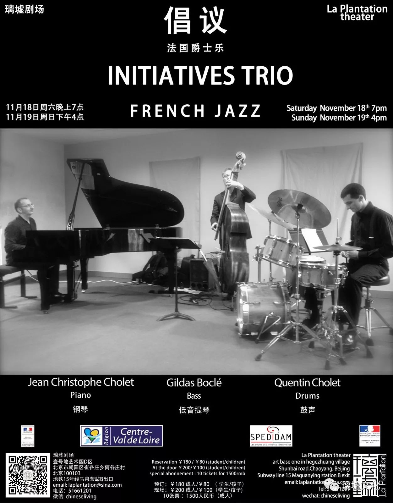 倡议三重奏 法国爵士乐 initiatives trio french jazz