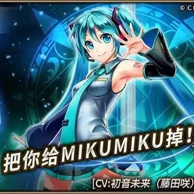 初音未来联动活动介绍