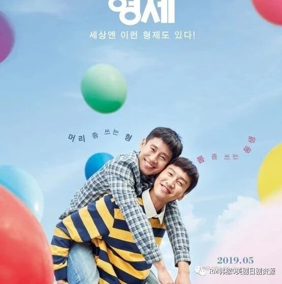 申河均-李光洙《我的特级兄弟》5月确定上映