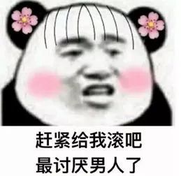 其实要是心里没鬼的话 有什么好怕的 最后给你们感受一下 女人的推理