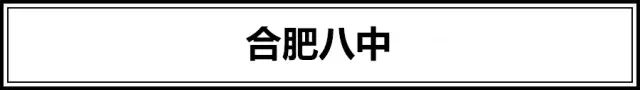 全國100所名校_名校全國版和人教版的區別_名校全國統一錄取嗎