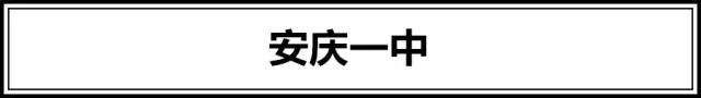 全国100所名校_名校全国统一录取吗_名校全国版和人教版的区别