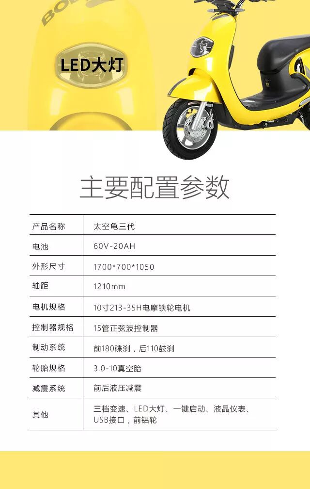 太空龟三代来了！60V电摩产品陪你温暖过冬