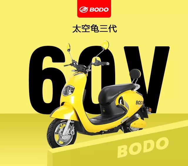 太空龟三代来了！60V电摩产品陪你温暖过冬