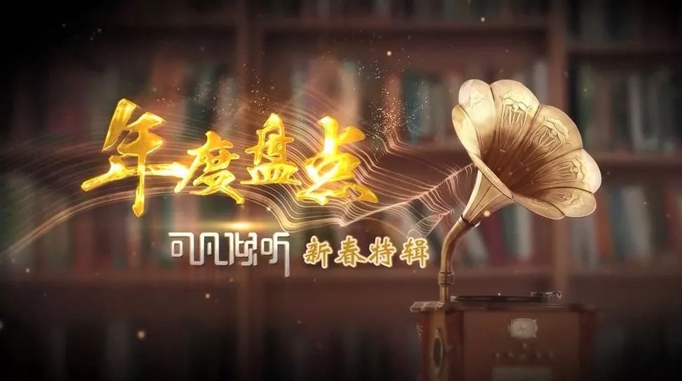 视频全集 | 《可凡倾听》年度盘点:造梦者的坚守与情怀