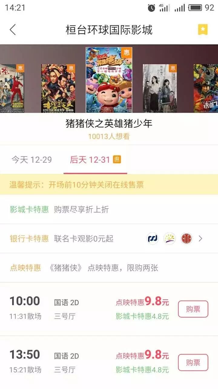 猪猪侠主题曲歌词 4.8元，猪猪侠陪你一起过元旦~