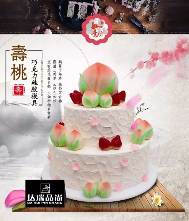 赶紧收藏 | 生日会经典祝寿词 寿系列蛋糕