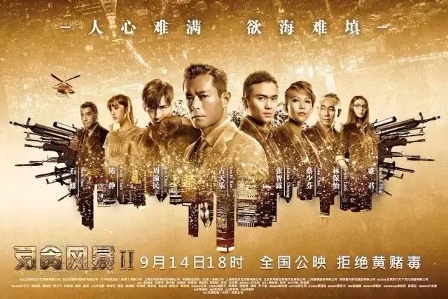 古天乐、张智霖强强联手上演一出“反贪风暴”丨咔啦福利