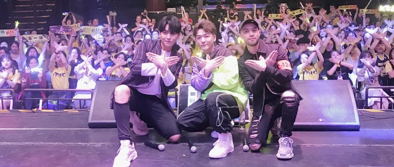 王一浩生日会首秀新歌 MIC男团成员空降现场引爆全场