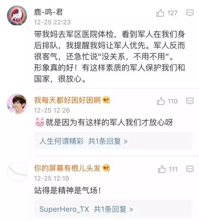 解放军地铁列队候车照片走红:小朋友站后学样