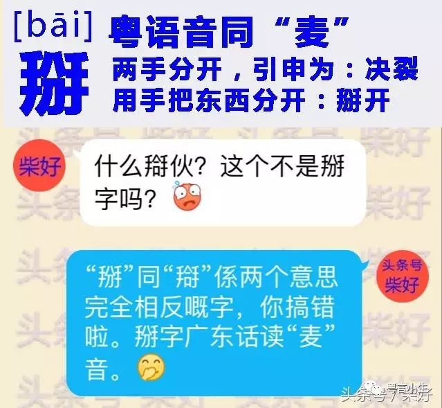 小朋友一起"搿埋同计"呃家里零用钱.大人一起搿伙做生意.