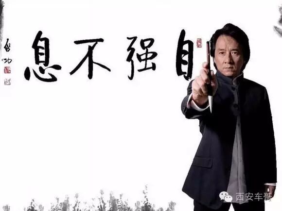 成龙获奥斯卡终身成就荣誉奖  我们来看看大哥最贵的“车”