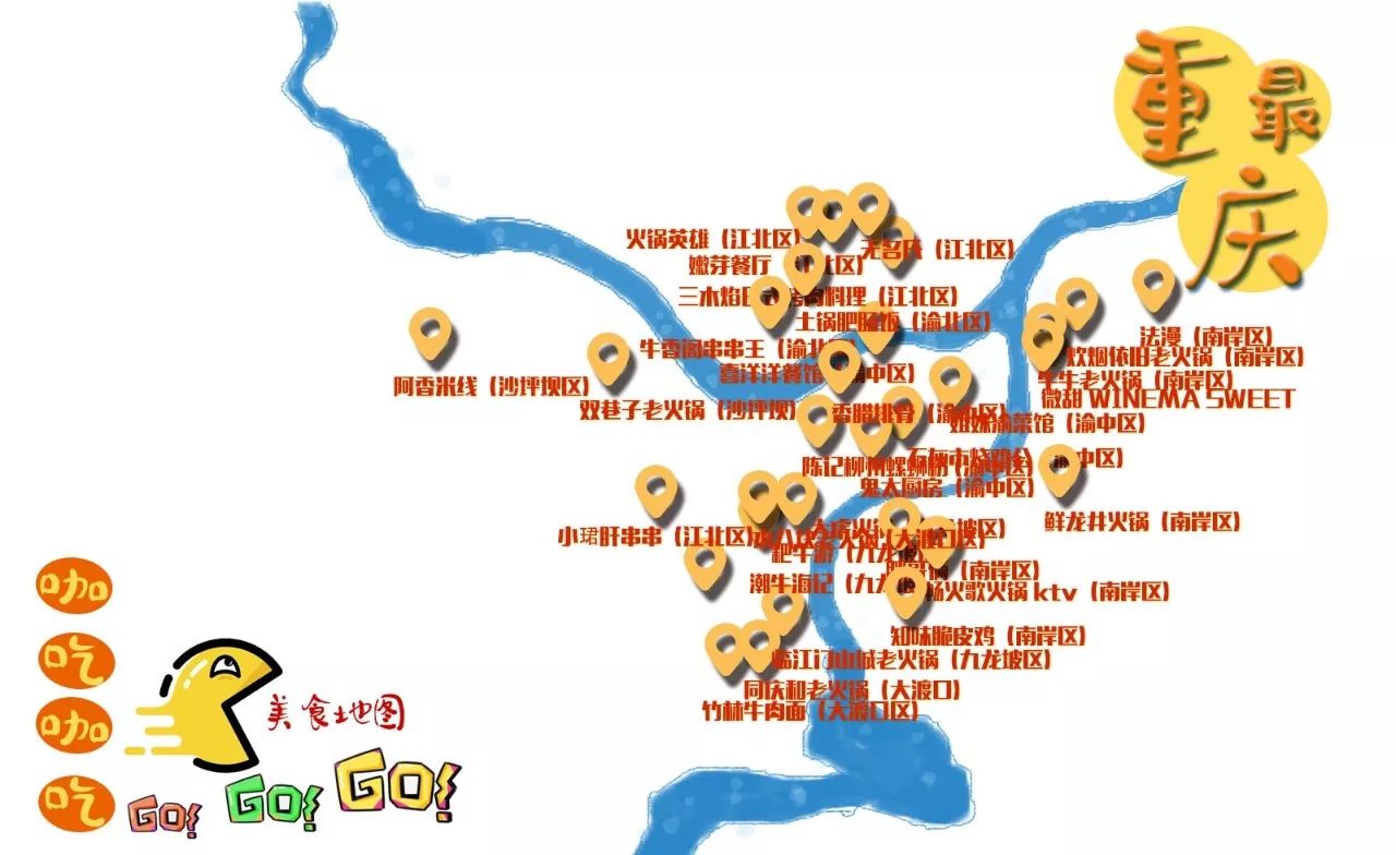 为大家搜寻到的美食 拿好这份重庆美食地图,麻辣鲜香,正宗地道