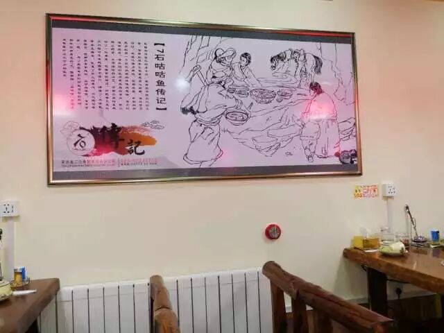 【喜讯】7石咕咕鱼呼和浩特店12.16号盛大开业，进店有惊喜