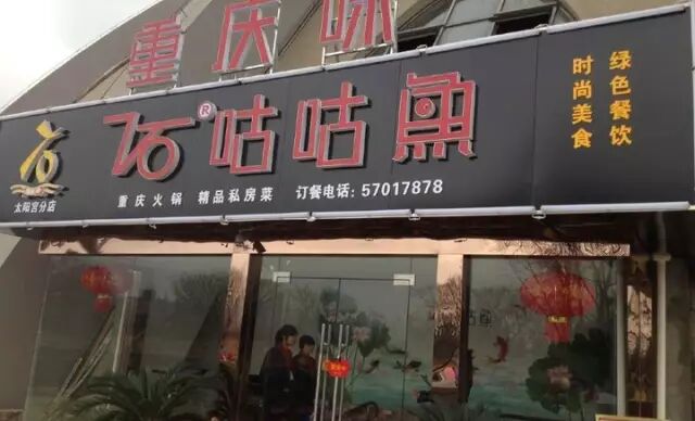 【恭喜】南京店生意火爆，座无虚席！