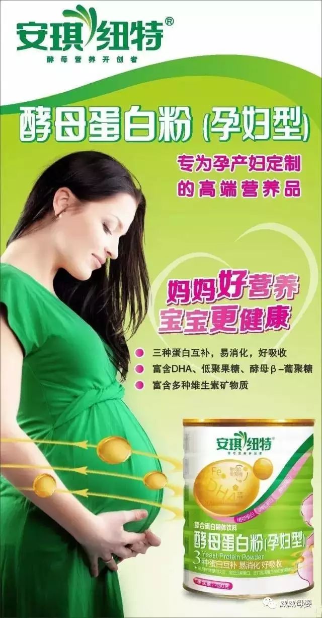 安琪纽特酵母蛋白粉(孕妇型—专为孕产妇定制的高端营养品